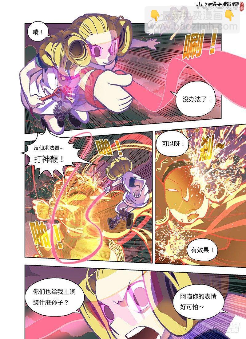 欢迎光临！-第272话