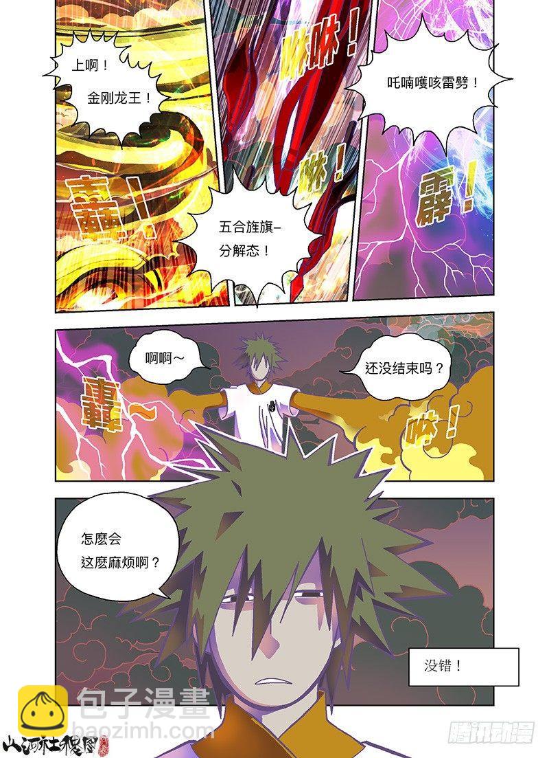欢迎光临！-第272话