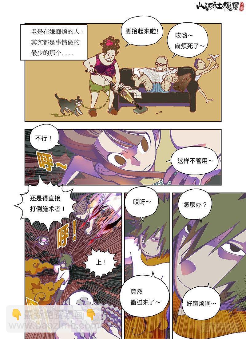 欢迎光临！-第272话