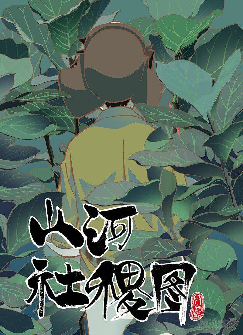 好像真的很厉害-第274话