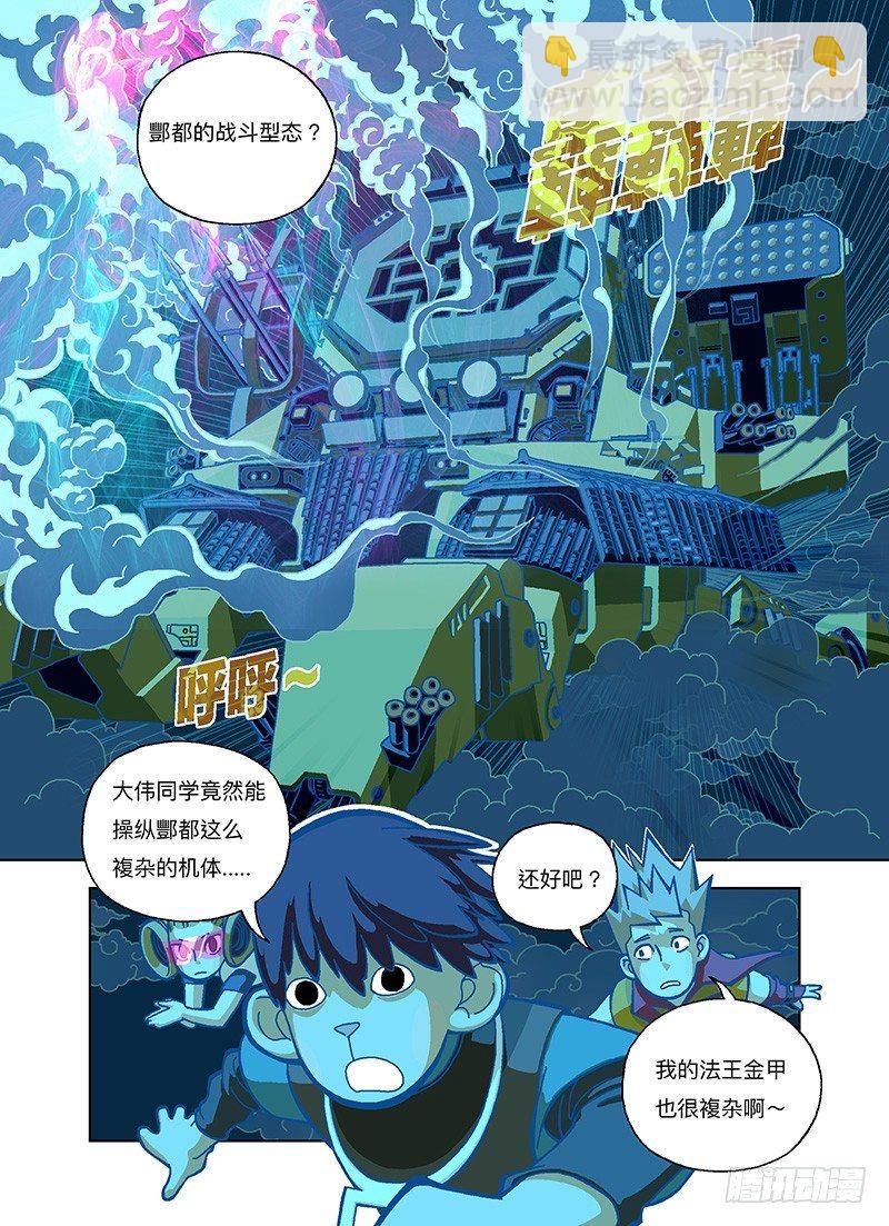 好像真的很厉害-第274话