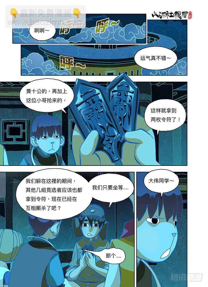 好像真的很厉害-第274话