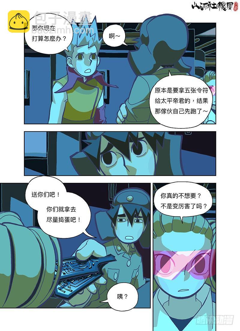 好像真的很厉害-第274话