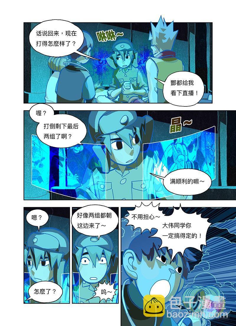 好像真的很厉害-第274话