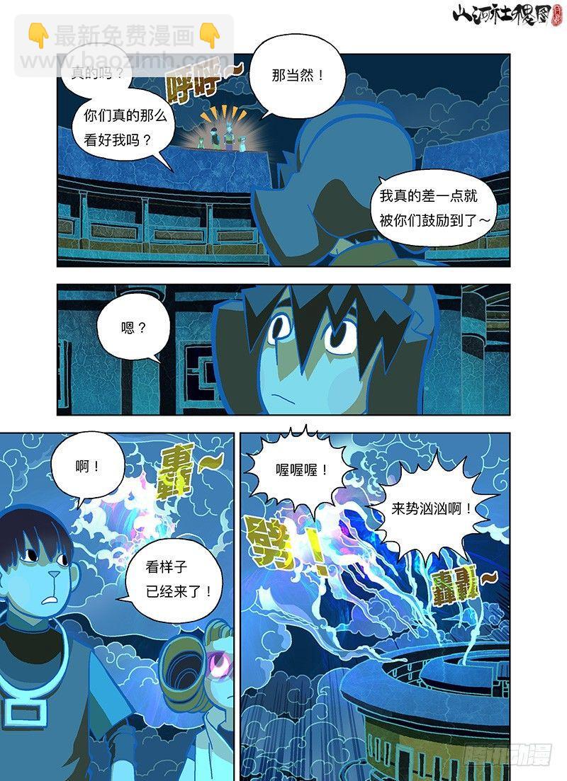 好像真的很厉害-第274话
