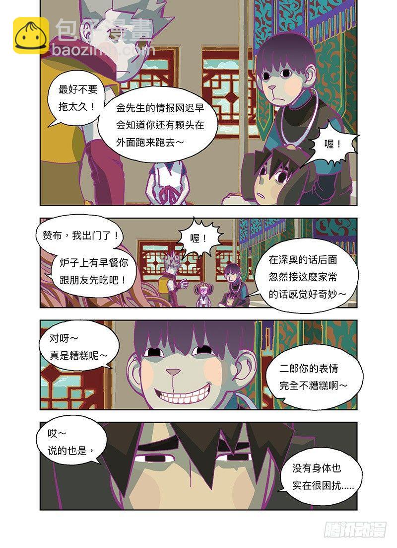 什麽都不用干-第276话