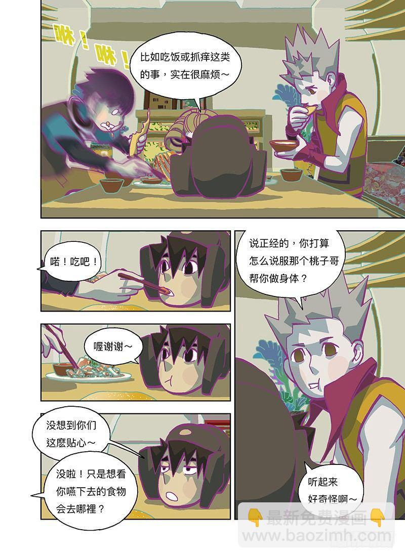 什麽都不用干-第276话