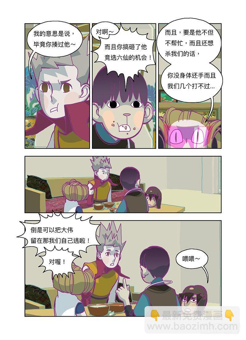 什麽都不用干-第276话