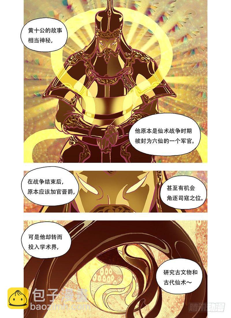 什麽都不用干-第276话
