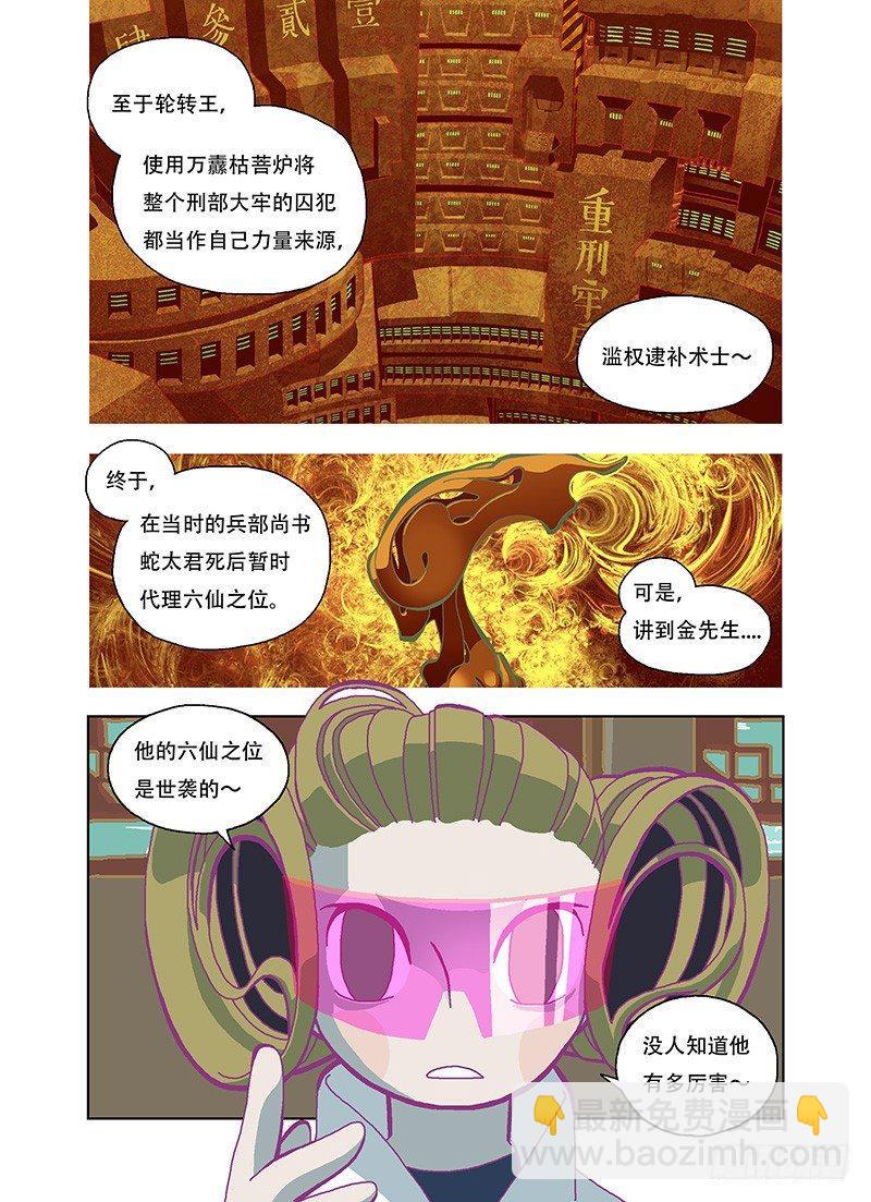 什麽都不用干-第276话