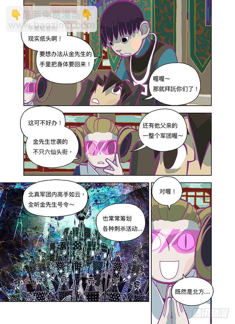 什麽都不用干-第276话