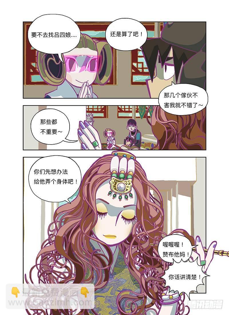 什麽都不用干-第276话