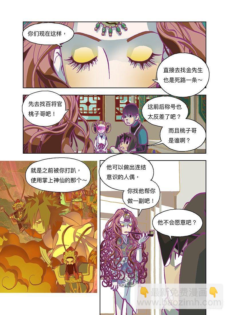 什麽都不用干-第276话