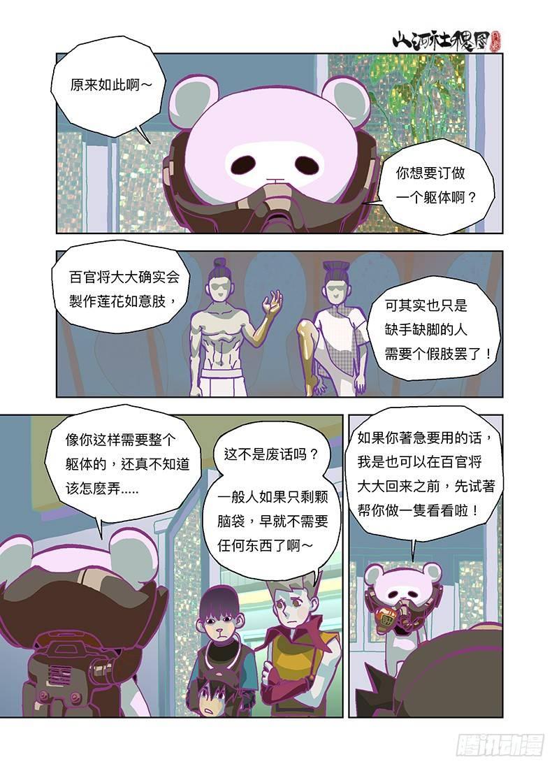 收纳功能一定要有-第278话