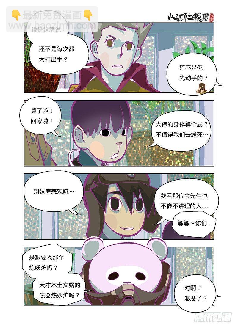 收纳功能一定要有-第278话