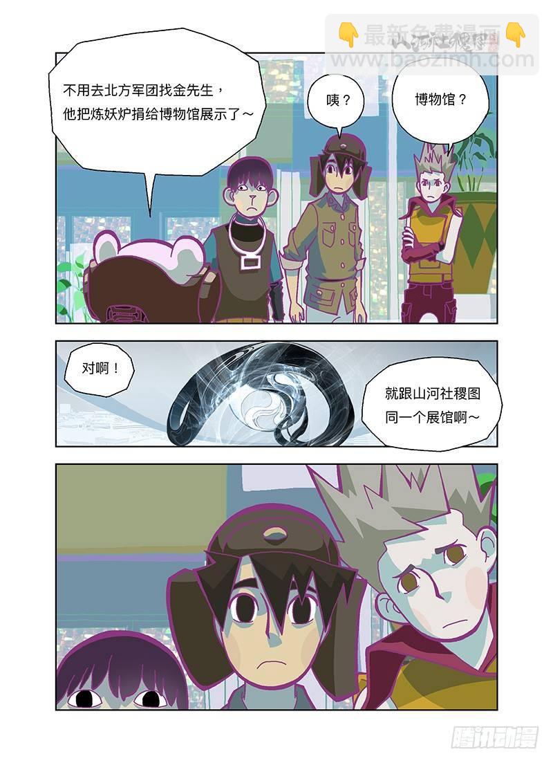 收纳功能一定要有-第278话