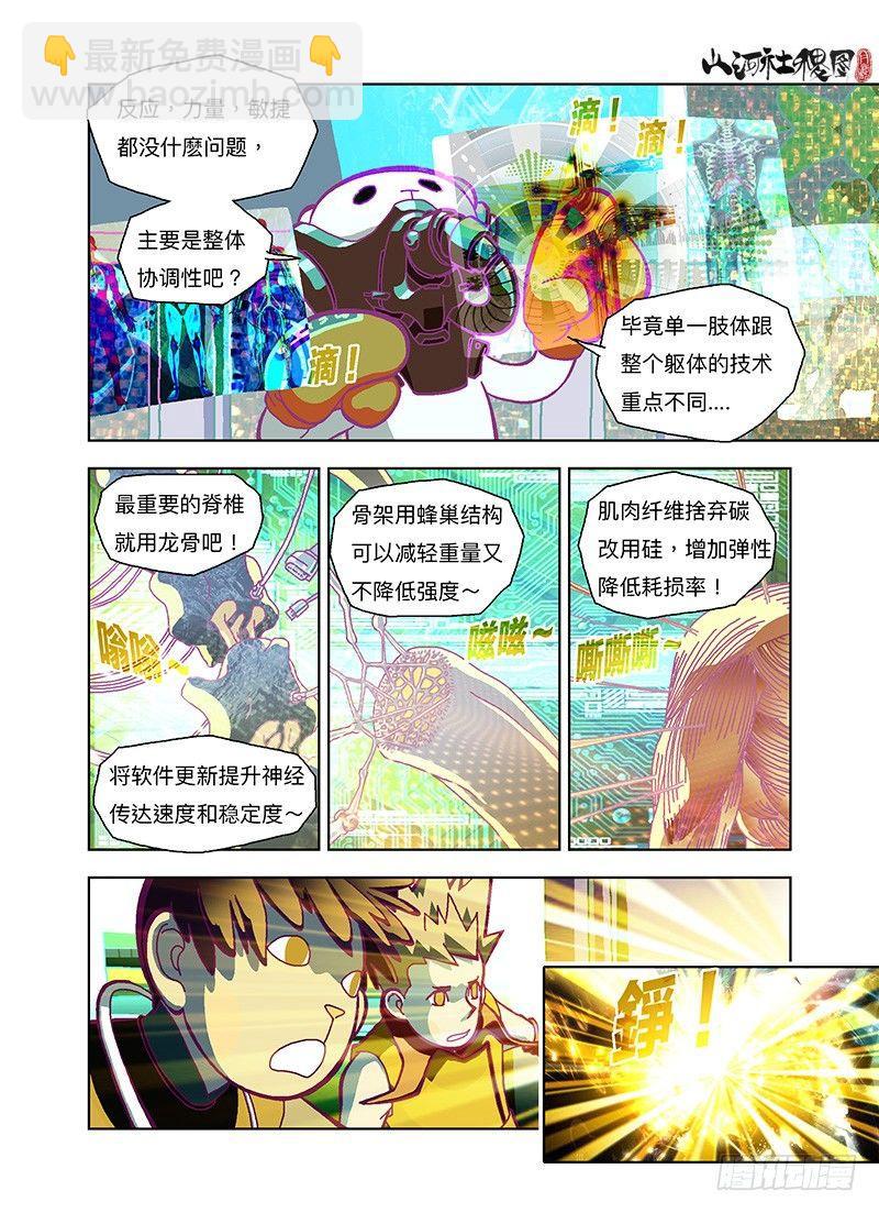 收纳功能一定要有-第278话