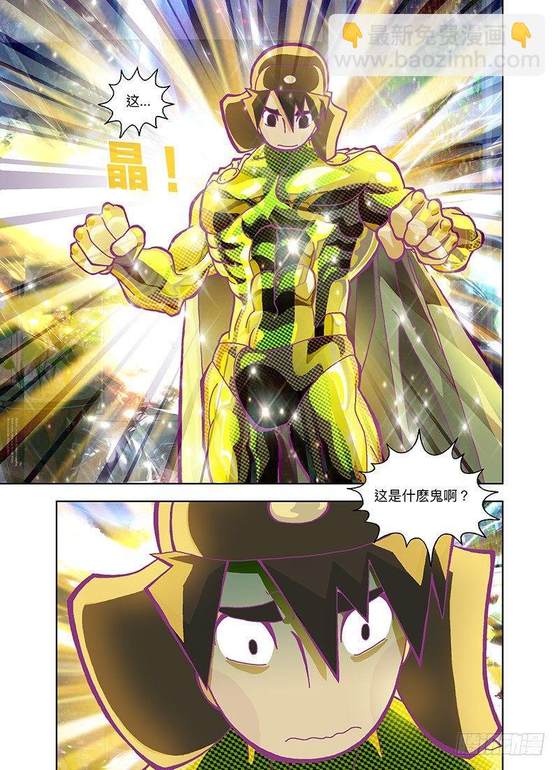 收纳功能一定要有-第278话