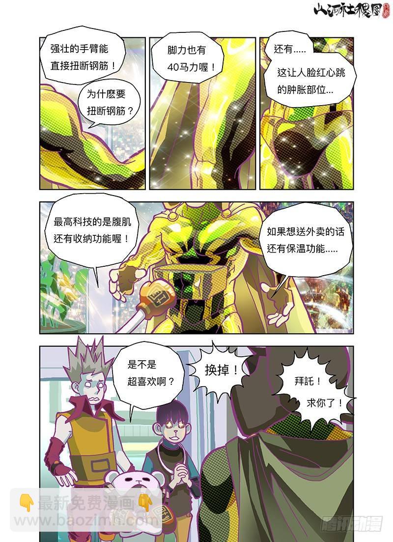 收纳功能一定要有-第278话