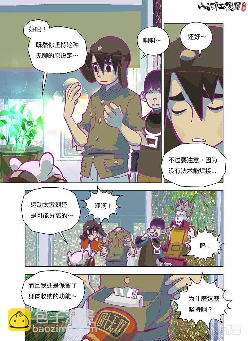 收纳功能一定要有-第278话