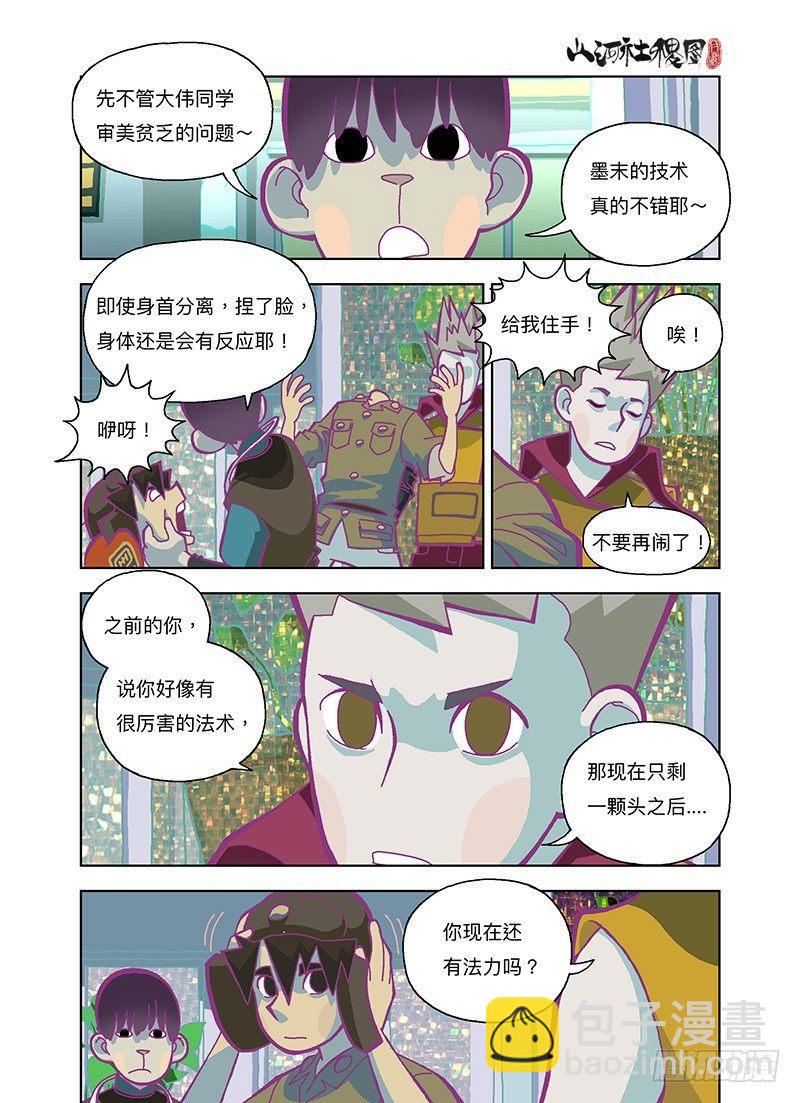 收纳功能一定要有-第278话