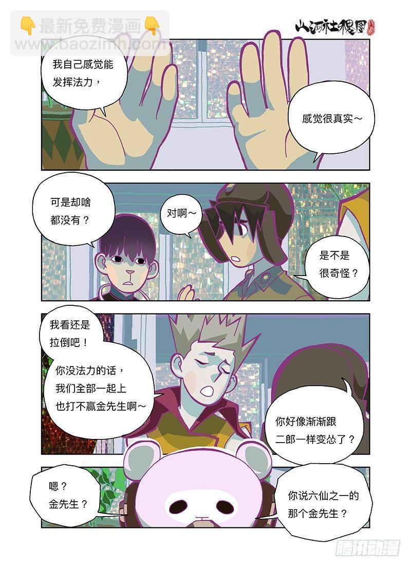收纳功能一定要有-第278话