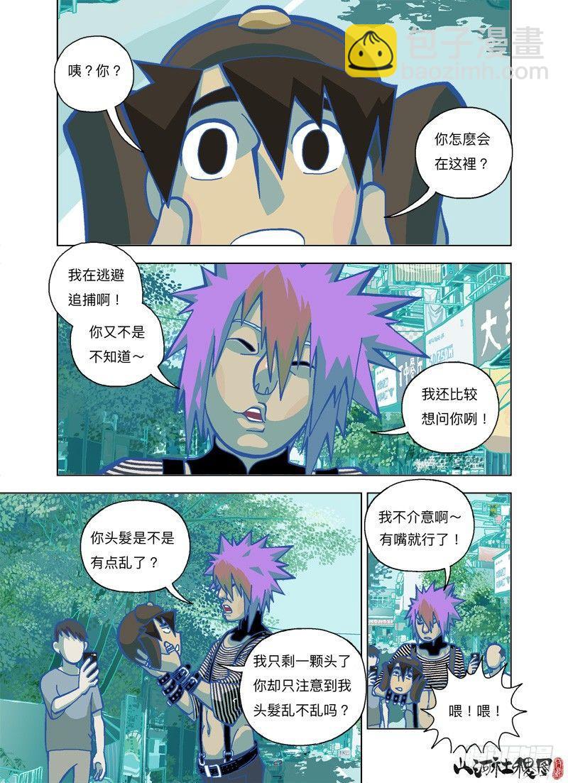 先来弄你的身体吧！-第280话