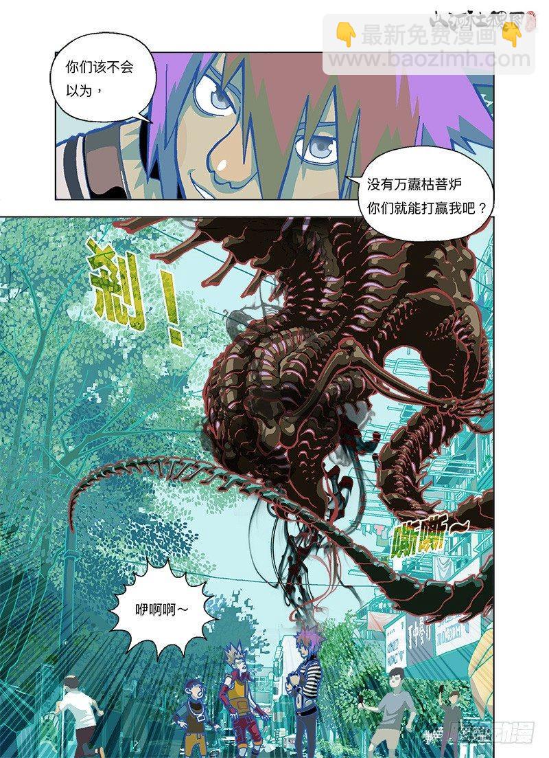 先来弄你的身体吧！-第280话