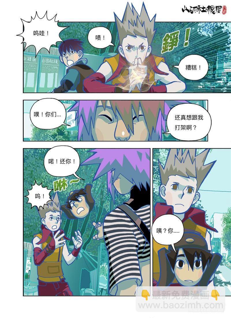 先来弄你的身体吧！-第280话