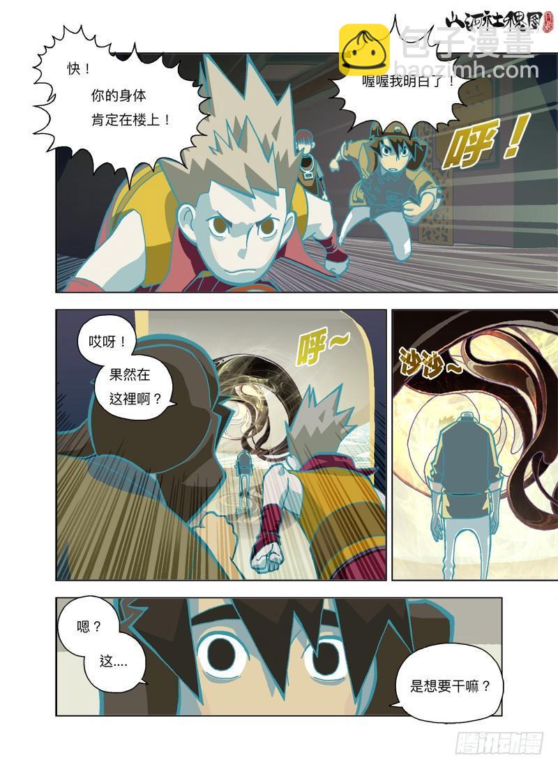 先来弄你的身体吧！-第280话