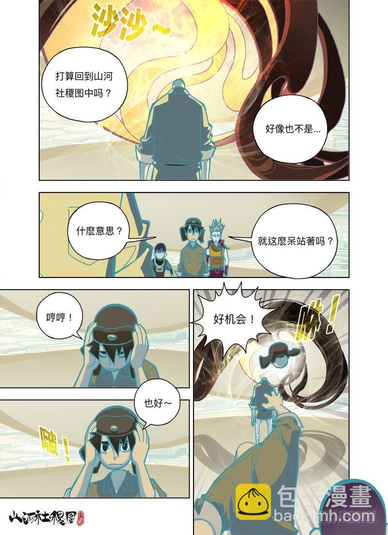 先来弄你的身体吧！-第280话