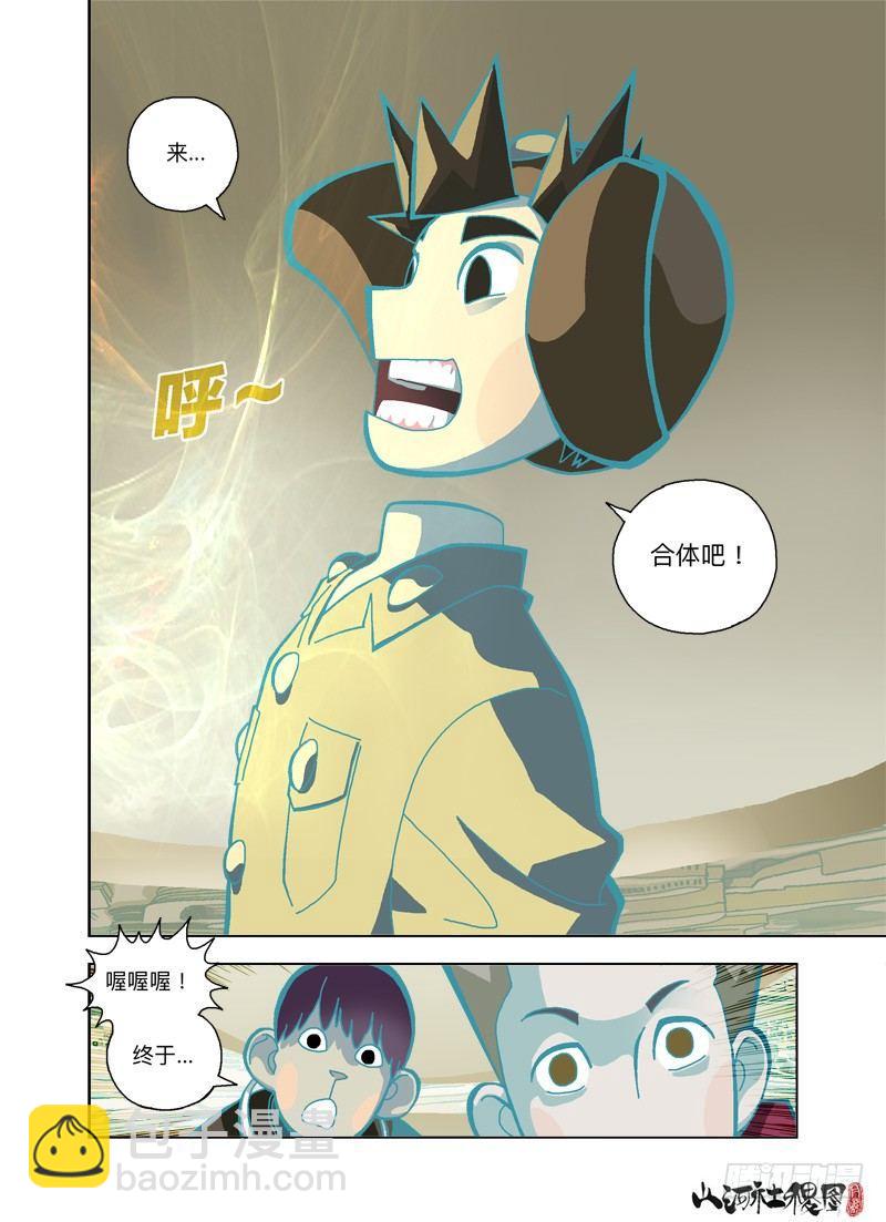 先来弄你的身体吧！-第280话
