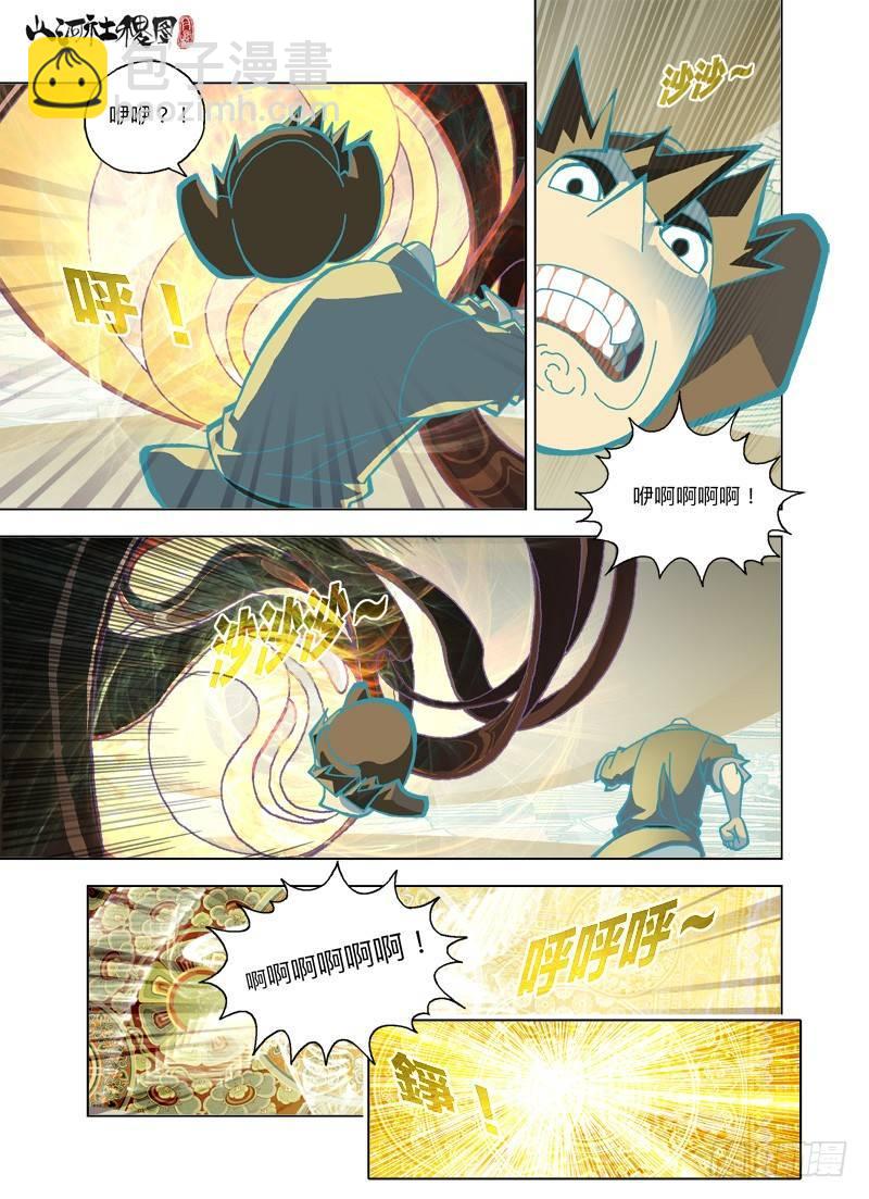 先来弄你的身体吧！-第280话