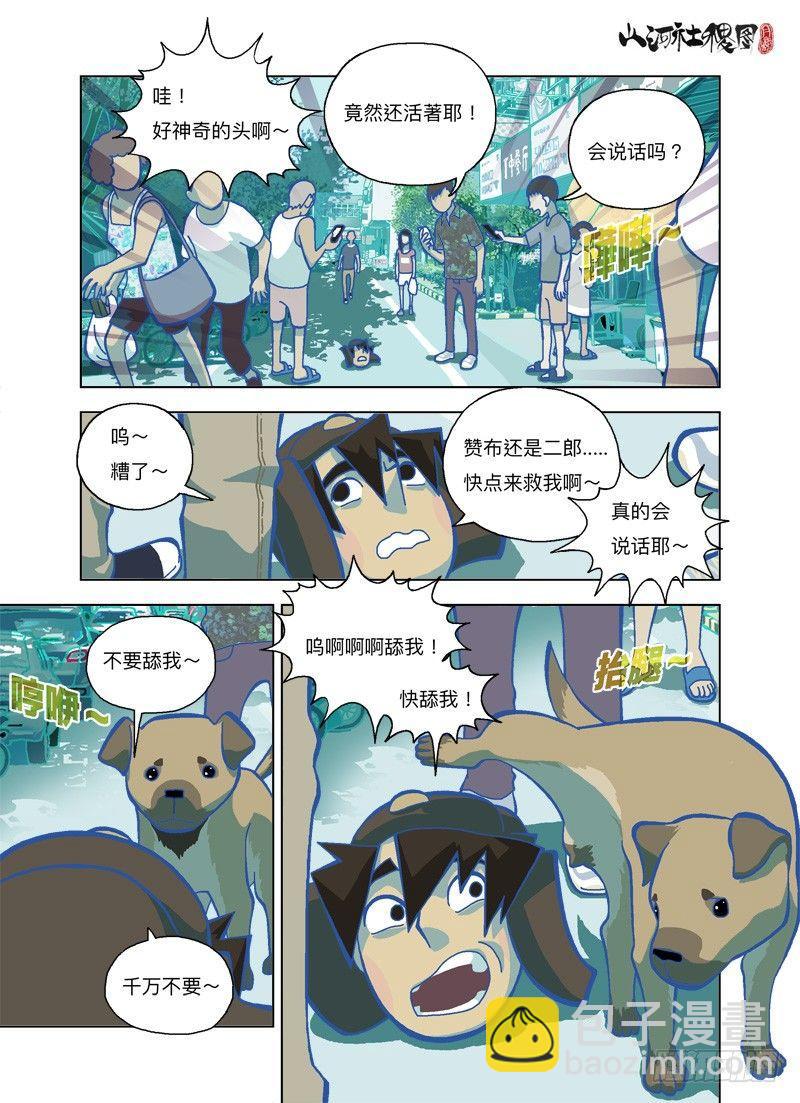 先来弄你的身体吧！-第280话