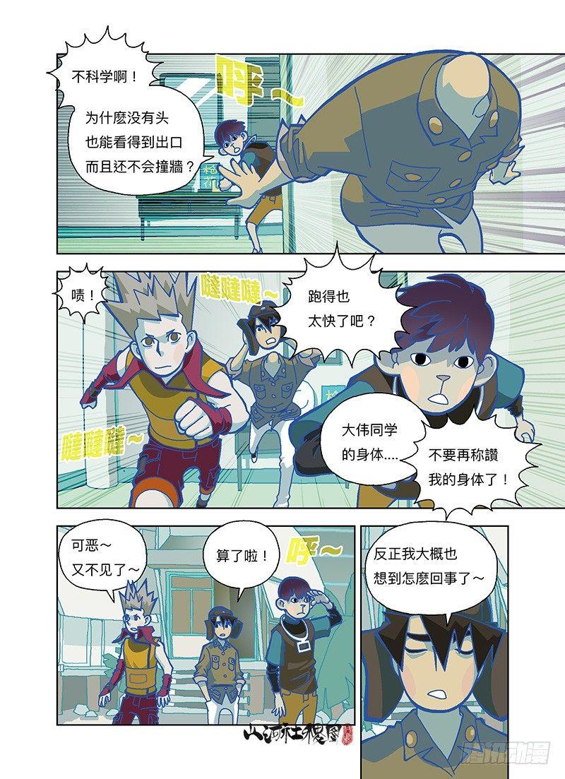 这麽容易死？-第282话
