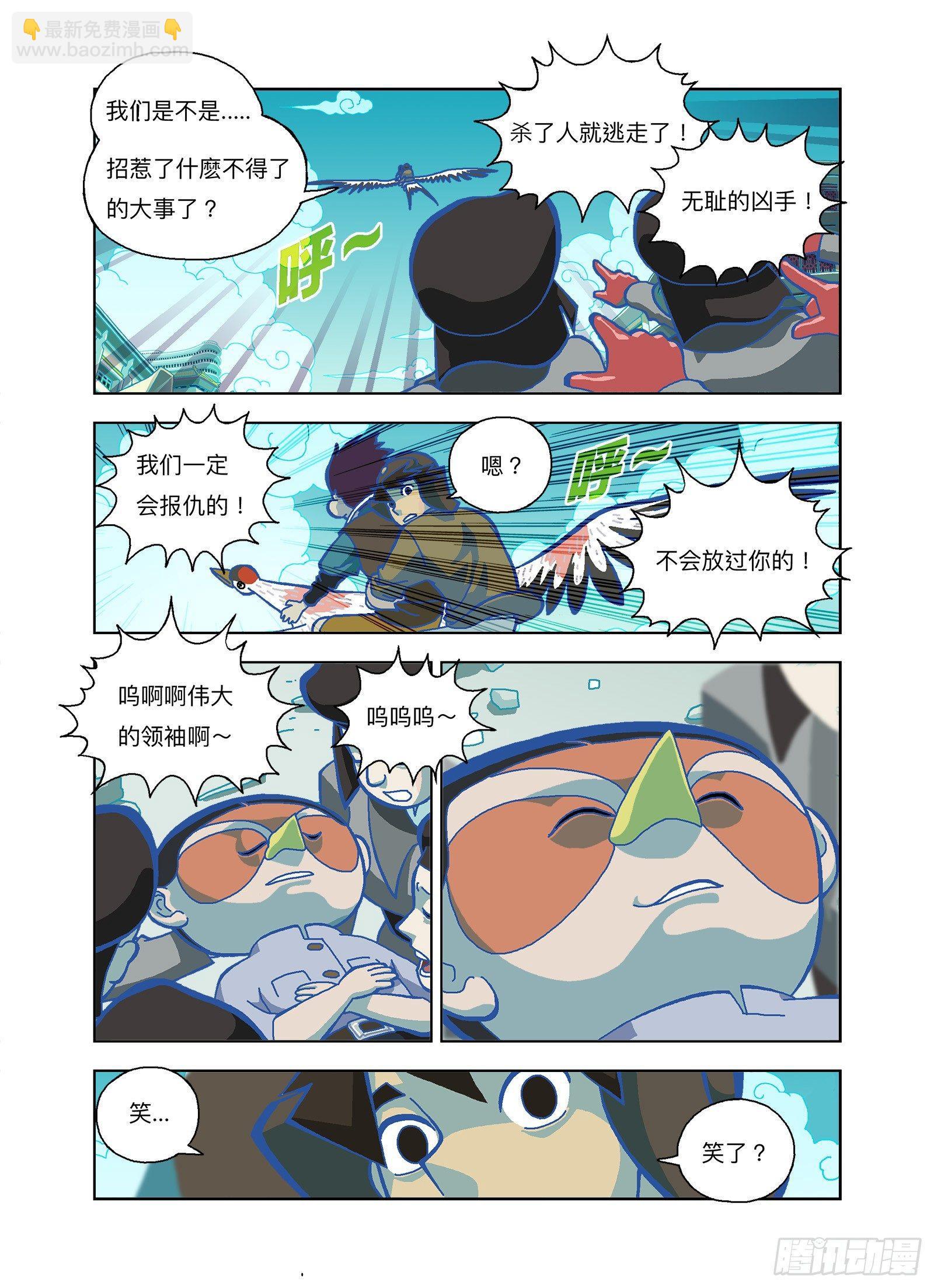 这麽容易死？-第282话