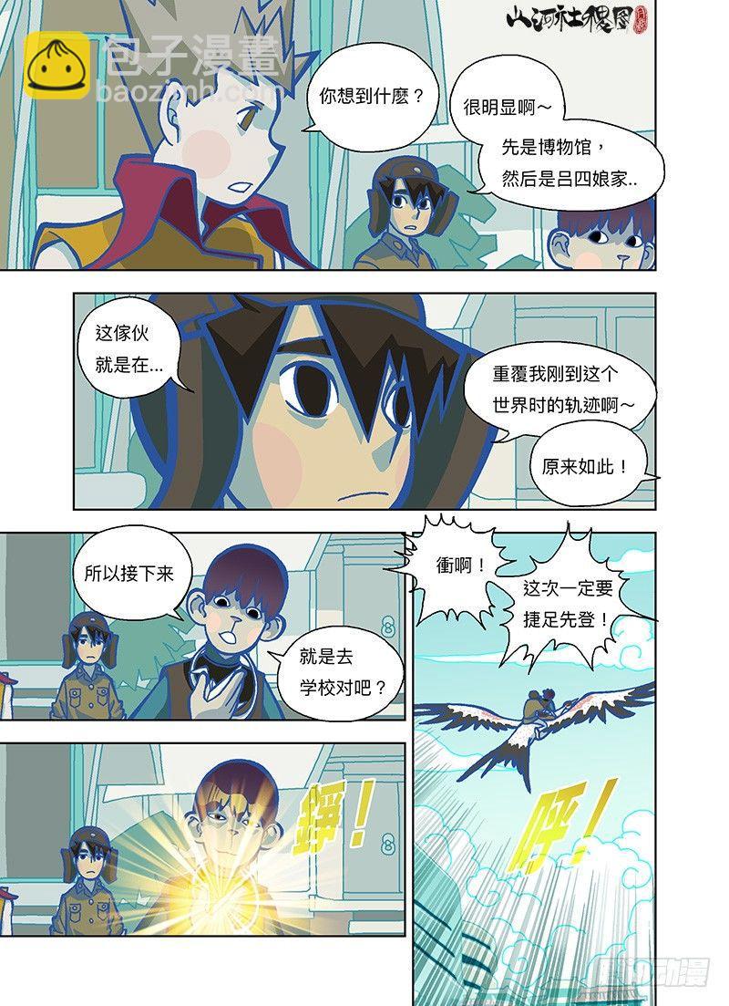 这麽容易死？-第282话