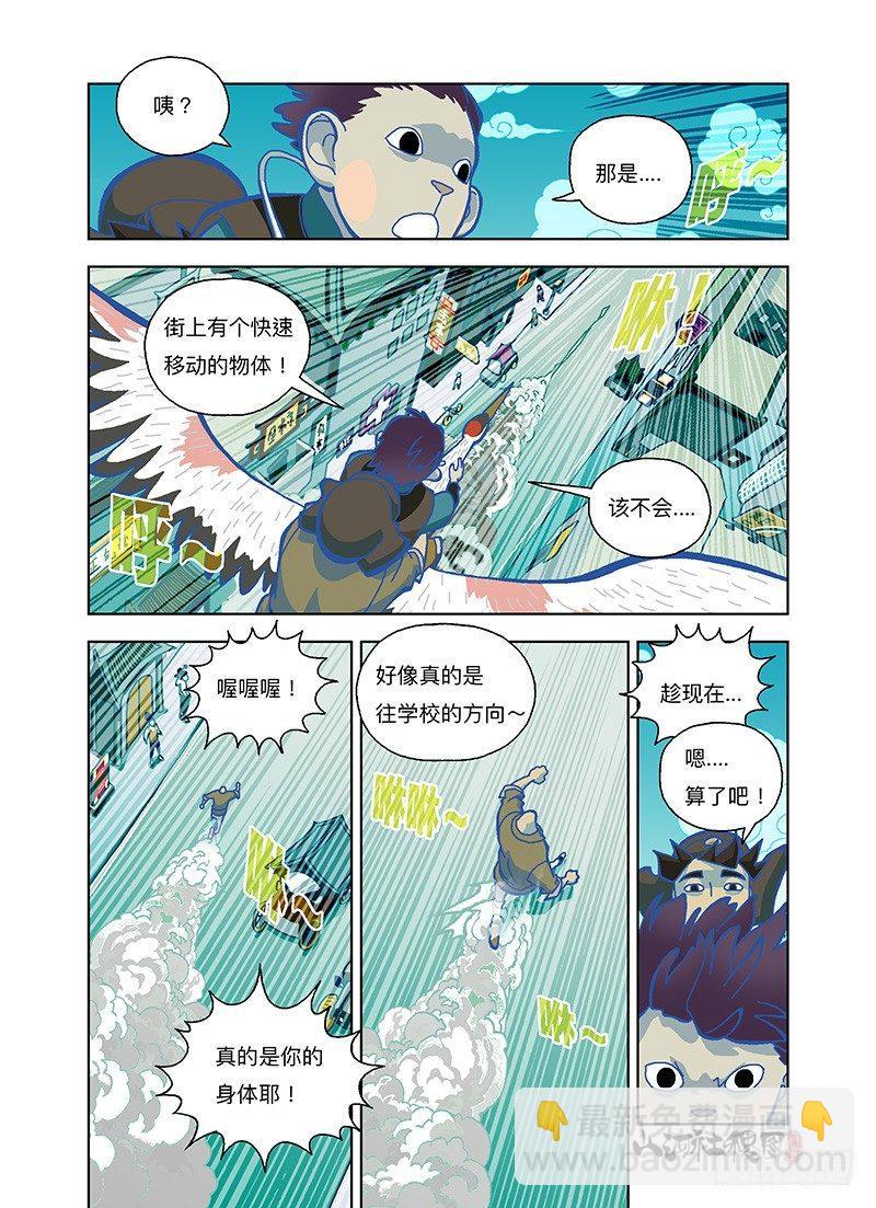 这麽容易死？-第282话