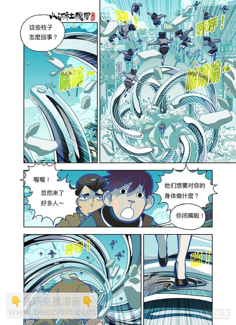 这麽容易死？-第282话