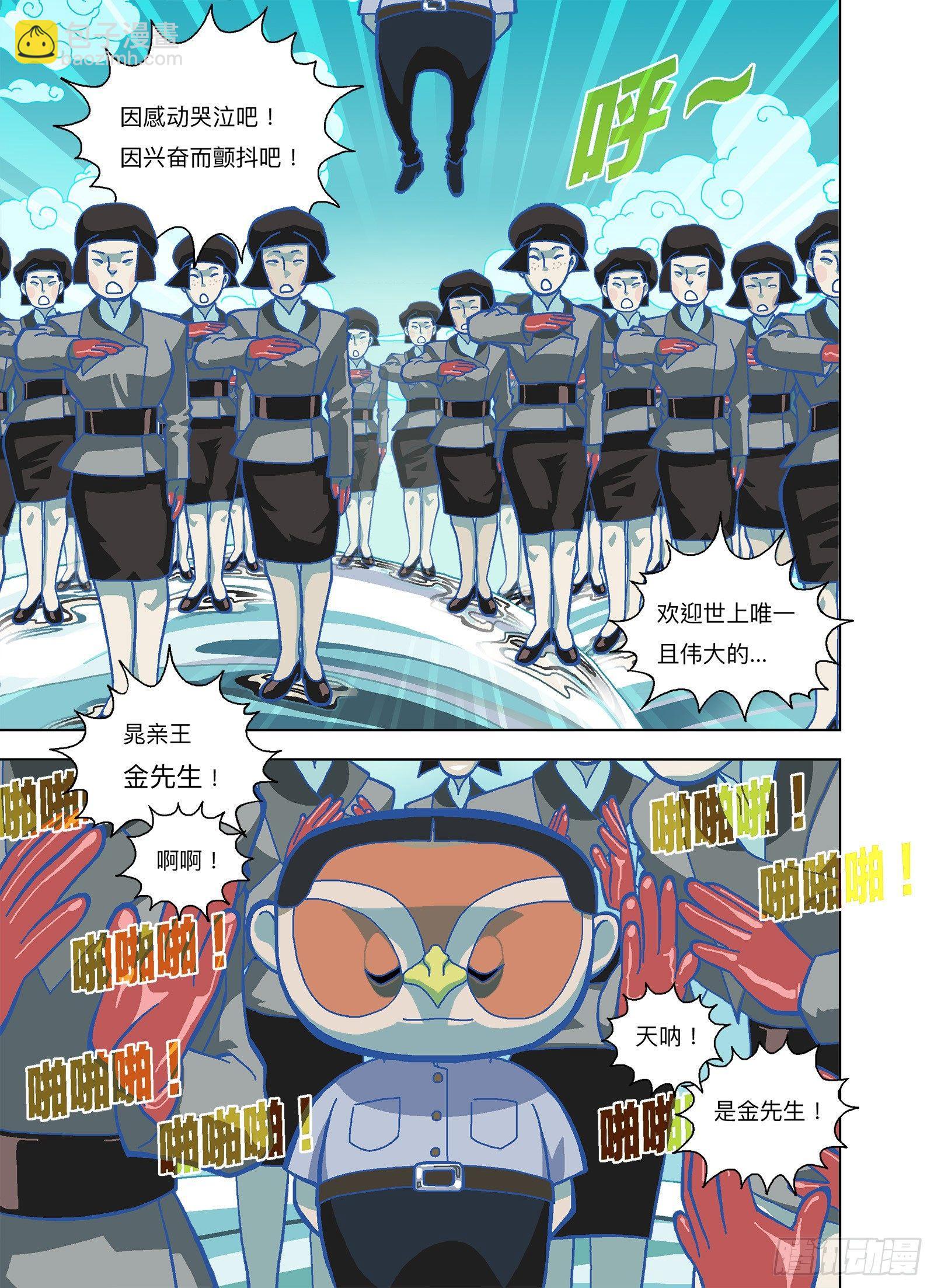 这麽容易死？-第282话
