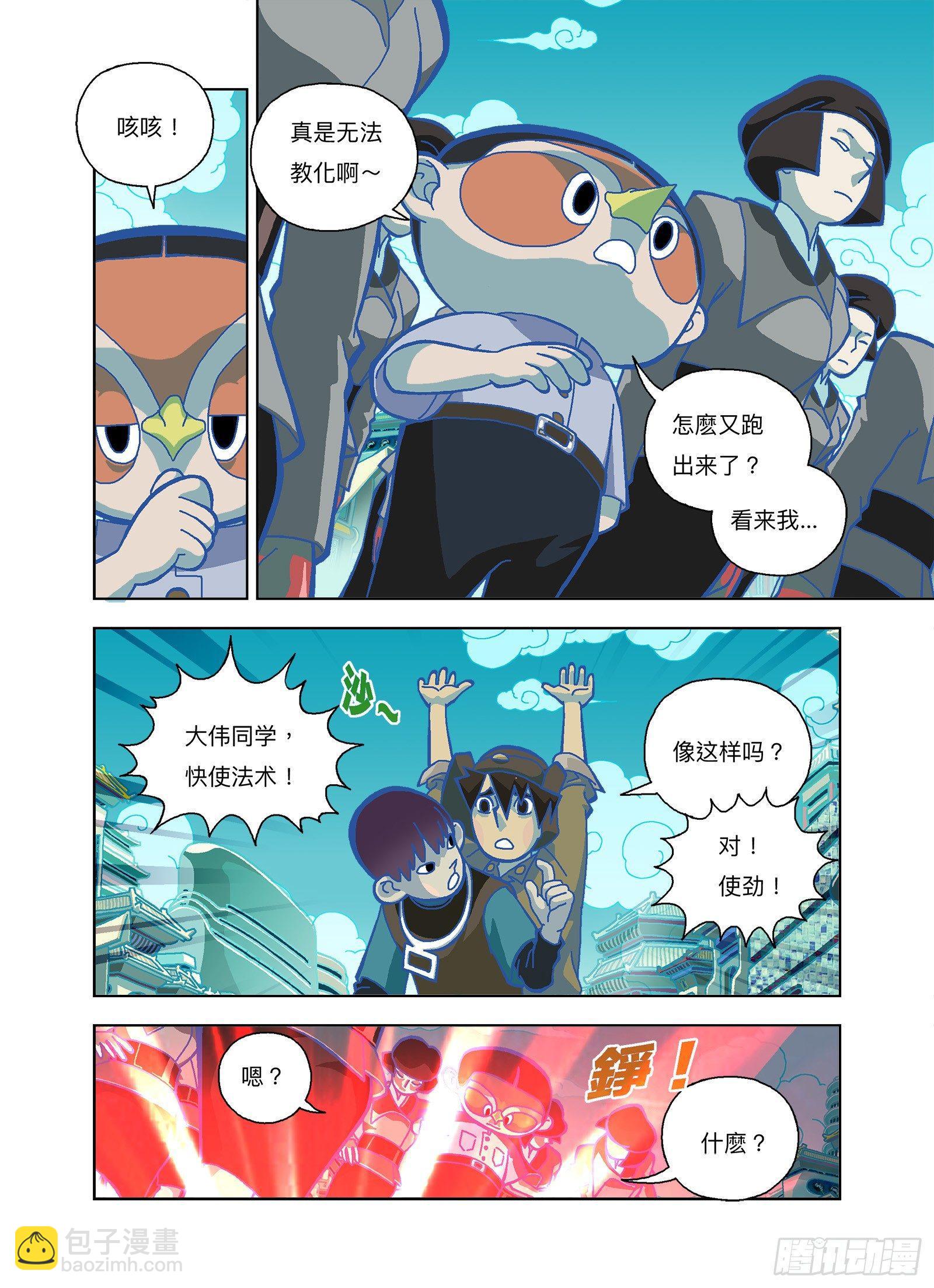 这麽容易死？-第282话