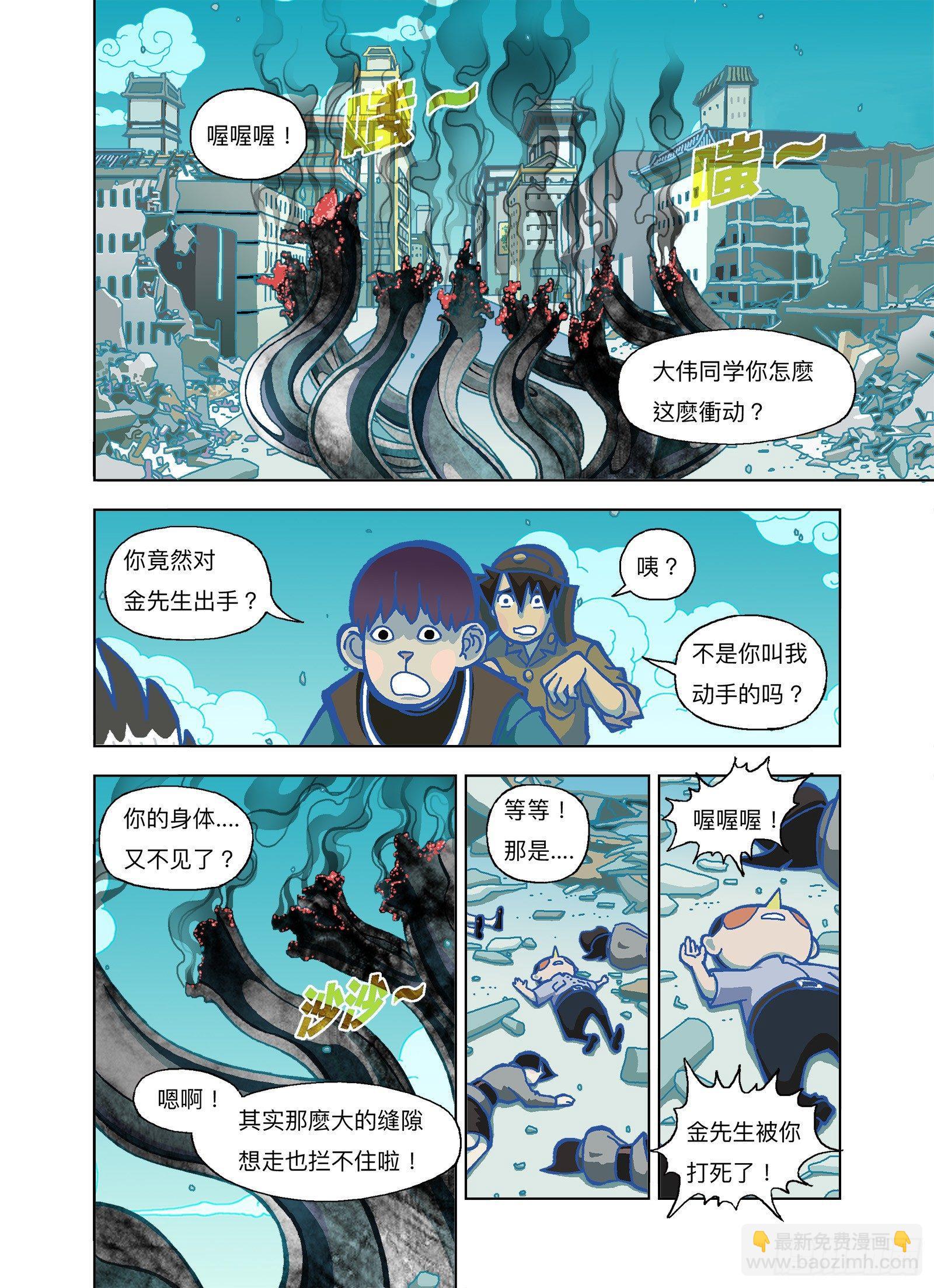 这麽容易死？-第282话