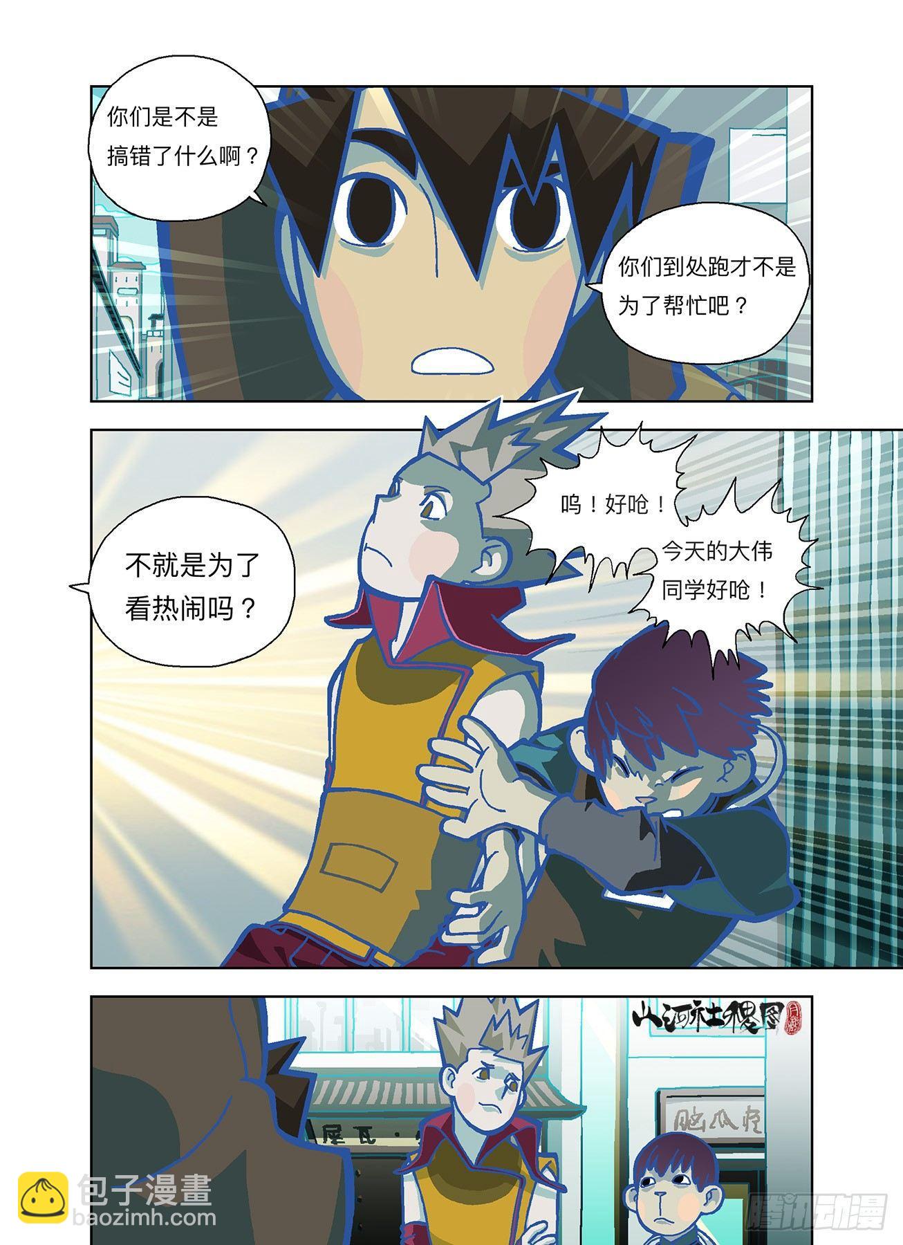 不就是为了看热闹吗？-第284话