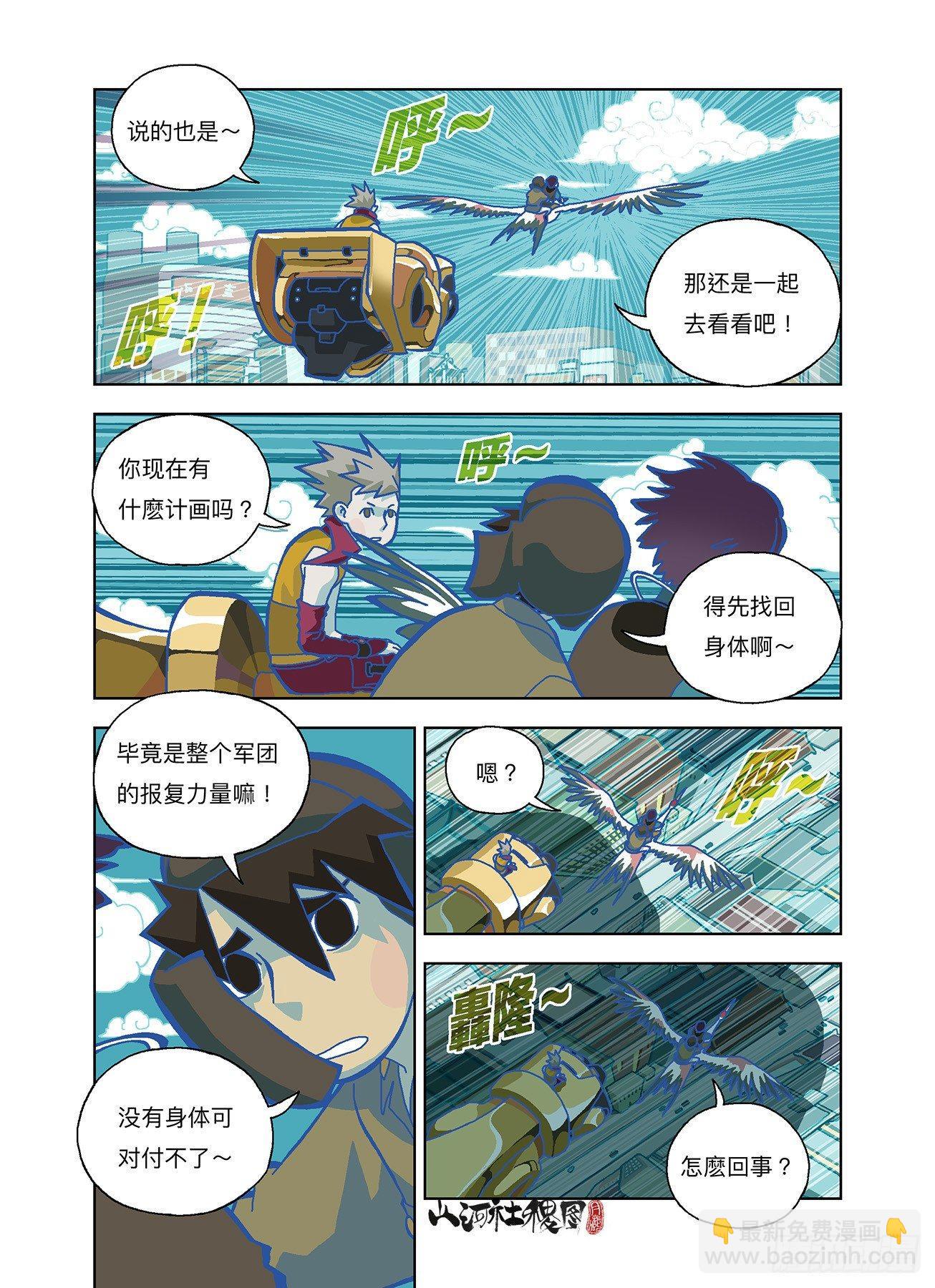 不就是为了看热闹吗？-第284话