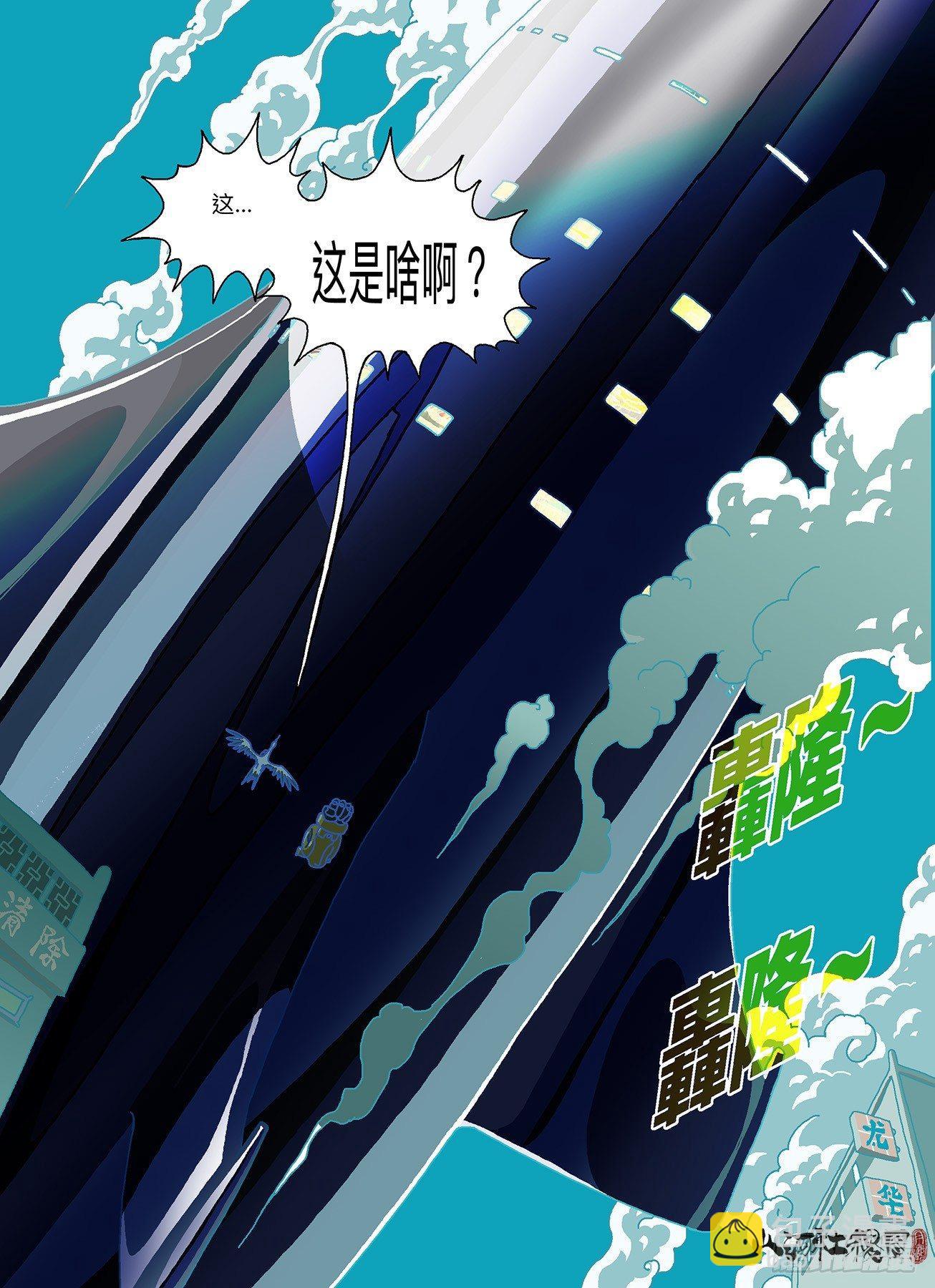不就是为了看热闹吗？-第284话