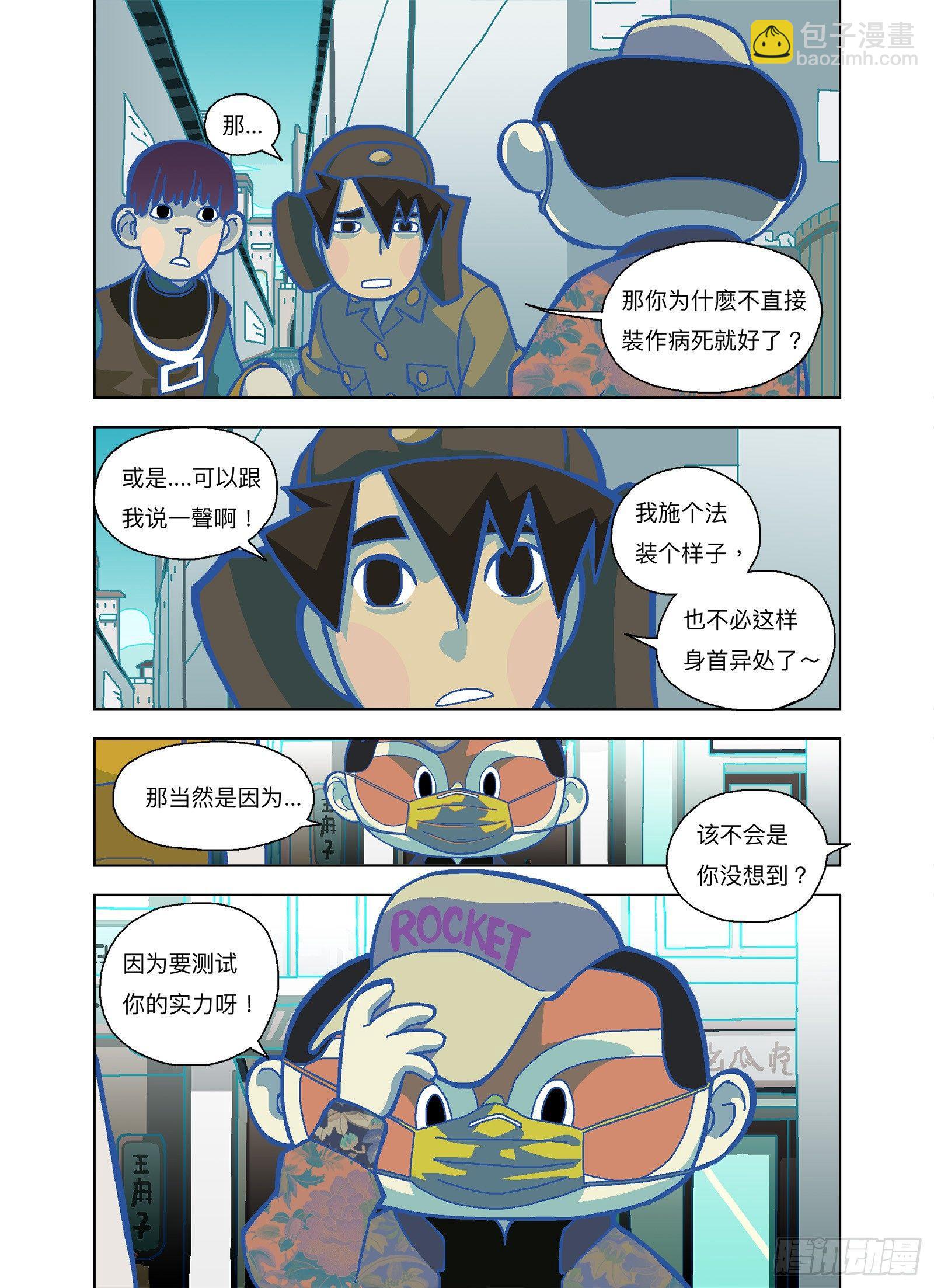 不就是为了看热闹吗？-第284话