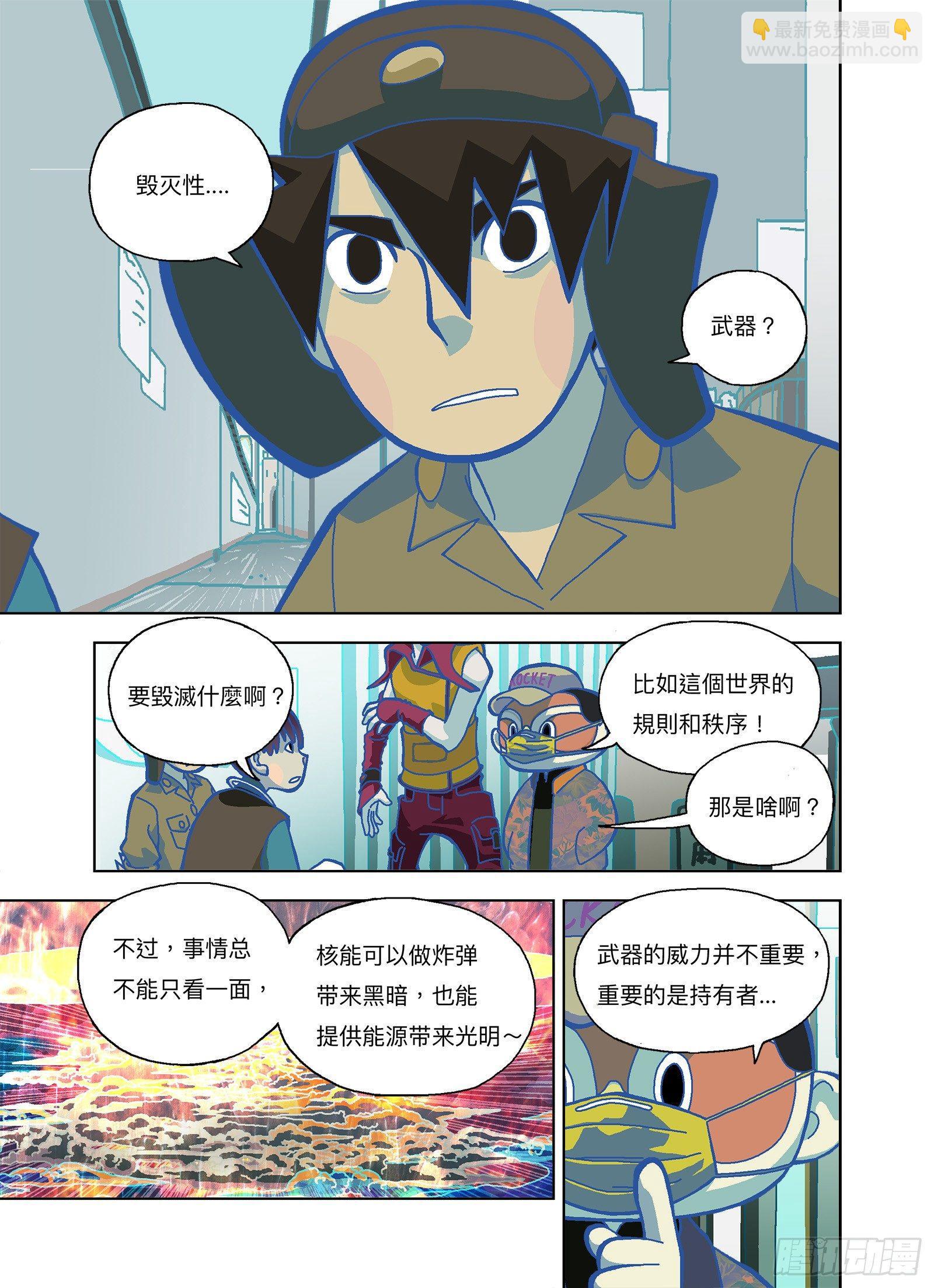 不就是为了看热闹吗？-第284话