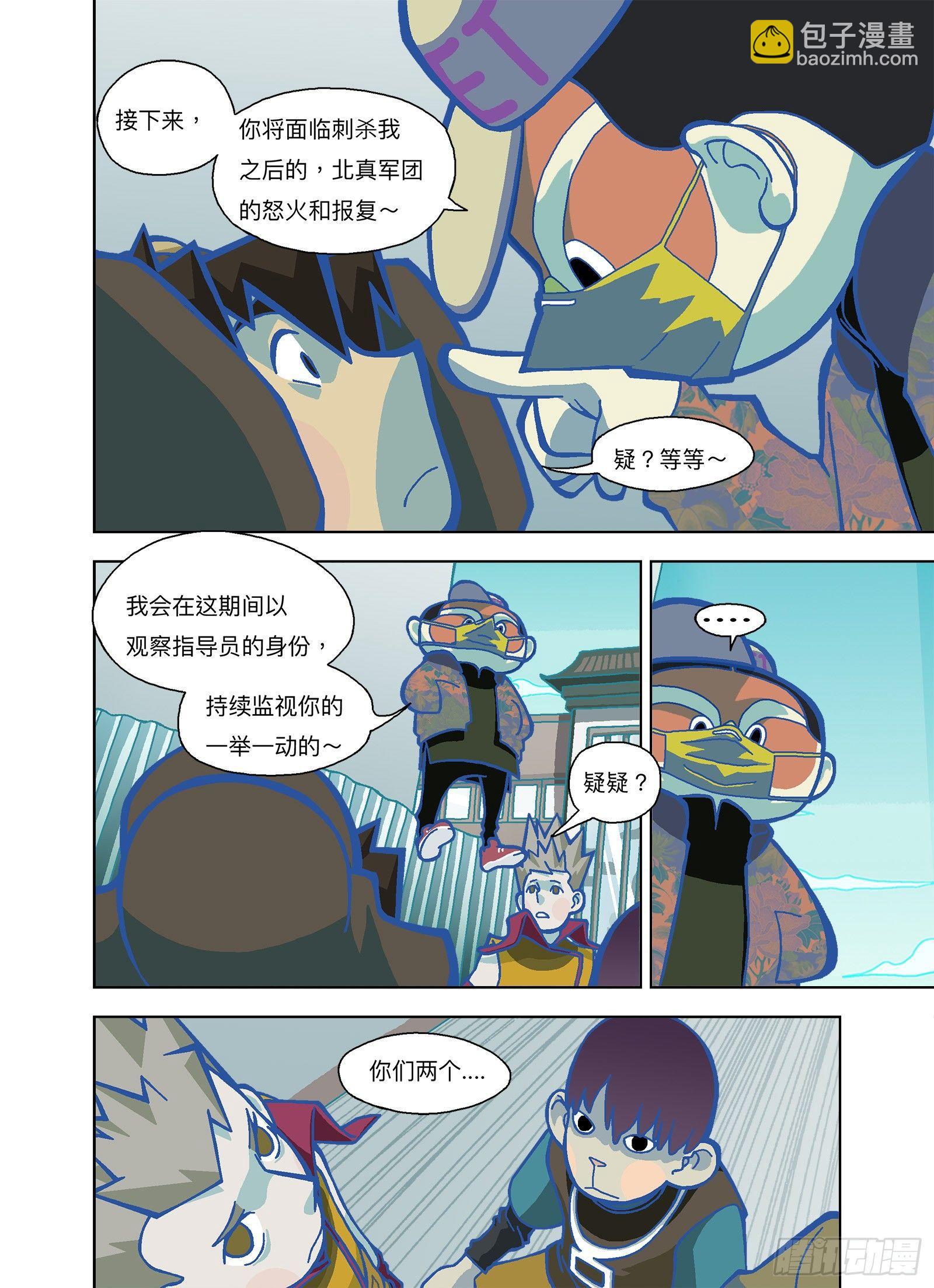 不就是为了看热闹吗？-第284话
