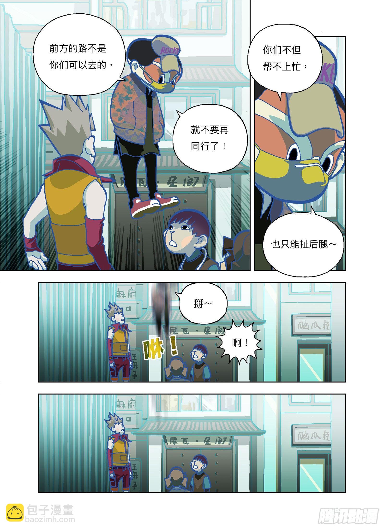 不就是为了看热闹吗？-第284话