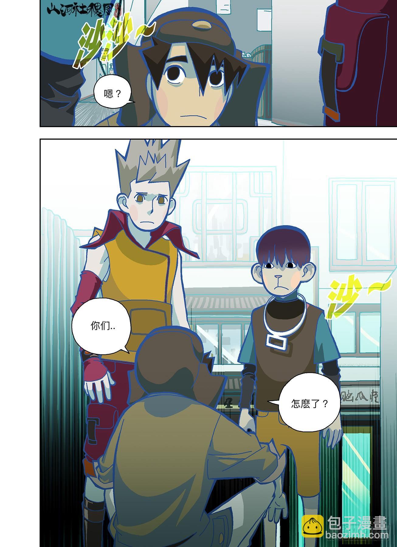不就是为了看热闹吗？-第284话